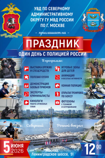 Банн САО _______